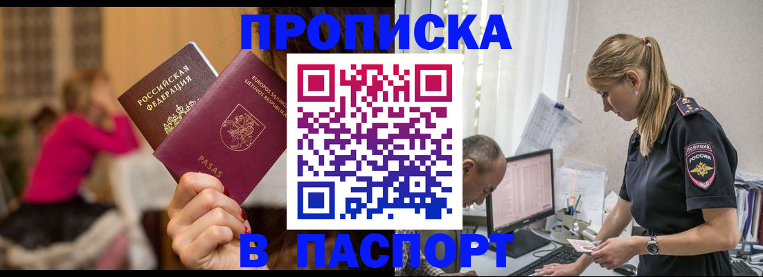 прописка иностранных граждан в Омутнинске