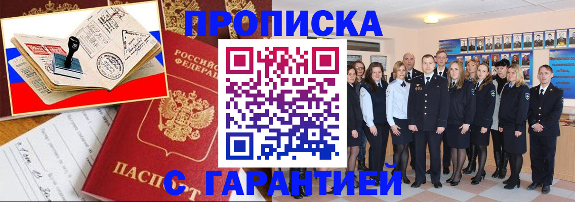 пропишу в квартире в Омутнинске